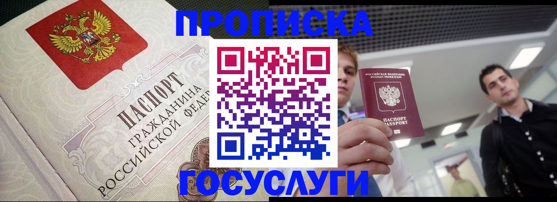 временная регистрация в квартире в Верхнем Тагиле
