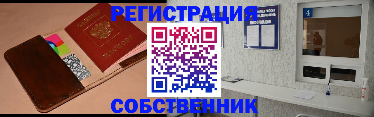 временная регистрация законно в Верхнем Тагиле